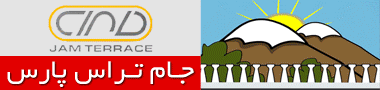 دکوراسیون,شیشههای بالکنی,شیشههای کشویی,شیشههایفروشگاهی,سیستم های سقف,درب های شیشه ای