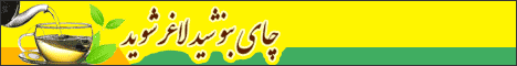 چای لاغری,چای رژیمی