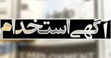 استخدام،استخدام بانک،آگهی استخدام استخدام،استخدام بانک،آگهی استخدام