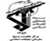 استخدام,نمونه سوالات استخدامی
