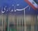 استخدام,نمونه سوالات استخدامی