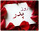 محصولات زیبائی سینه - فروشگاه تخصصي محصولات پوست مووناخن