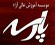 آزمون کارشناسی ارشد,آزمون دکتری