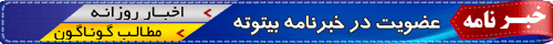 خبرنامه جذاب و مفید