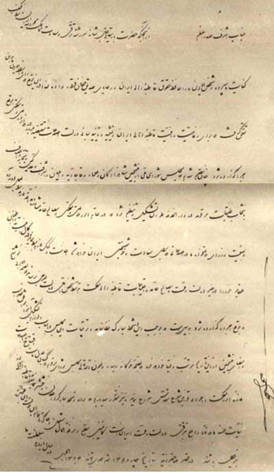 سالگرد صدور فرمان مشروطه, انقلاب مشروطيت