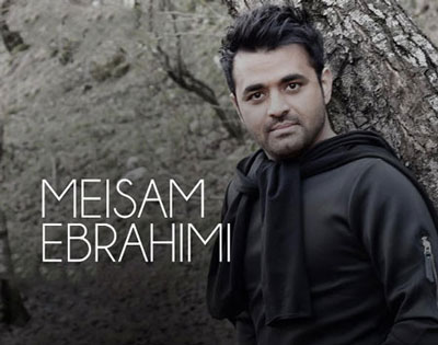 آلبوم جدید میثم ابراهیمی , میثم ابراهیمی خواننده ایرانی 