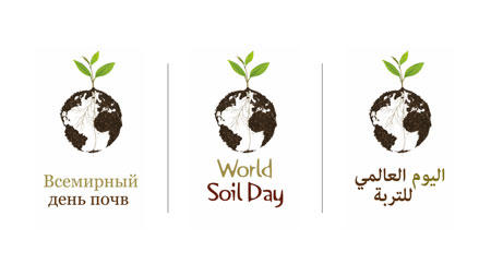 روز جهانی خاک چه روزی است, روز جهانی خاک, روز خاک