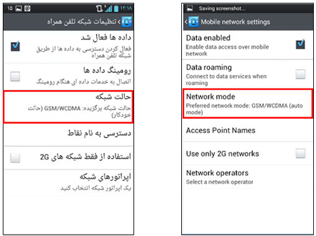  فعال کردن اینترنت گوشی , اینترنت موبایل 