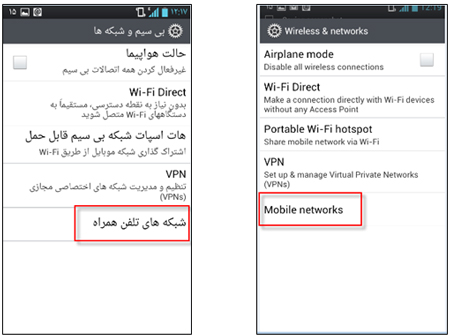  فعال کردن اینترنت گوشی , اینترنت موبایل 