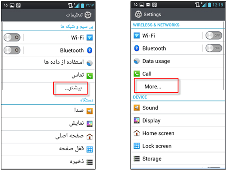 فعال کردن اینترنت گوشی, اینترنت موبایل, نرم افزار WhatsApp