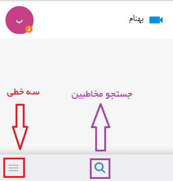 اپلیکیشن موبایل, اسکایپ