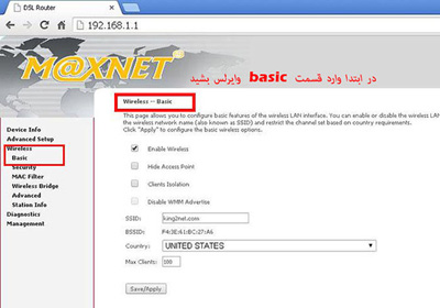 مخفی کردن وای فای،جلوگیری از هک وای فای پسورد وای فای, مخفی سازی وای فای