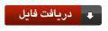 امکانات نرم افزار حسابداری هلو دانلود نرم افزار هلو,نرم افزار حسابداری ,نرم افزار حسابداری هلو