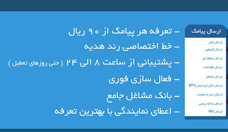 [تصویر: write-sms-mass24.jpg]