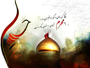 محرم,محرم 1393,ماه محرم