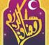 کلوخ اندازون؛ سنت فراموش شده ابرکوهی‌ها