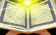 استخاره با قرآن