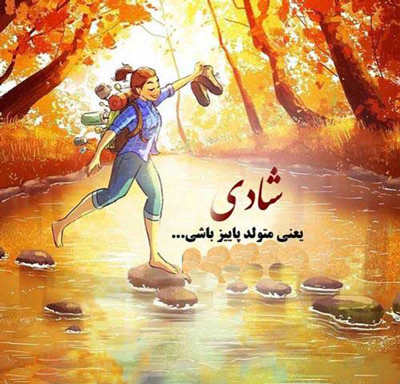 اس ام اس تبریک تولد متولدین آذر