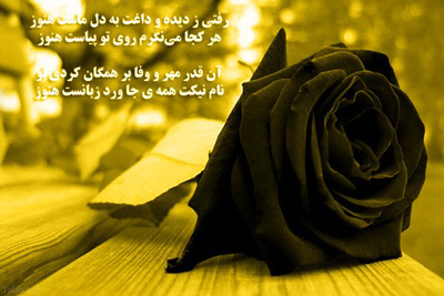 پیام تسلیت فوت نزدیکان و عزیزان