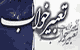 تعبیر خواب
