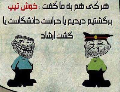 عکس خنده دار جدید - سری جدید عکس های خنده دار خرداد 94