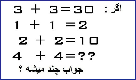  تست هوش ریاضی, تست آی کیو