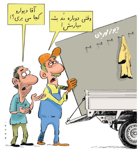 کاریکاتور گرانی, کاریکاتورهای اجتماعی