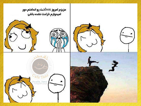 عکس نوشته های خنده دار اینستاگرام