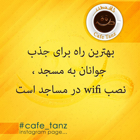 طنز های خنده دار , کانال طنز تلگرام