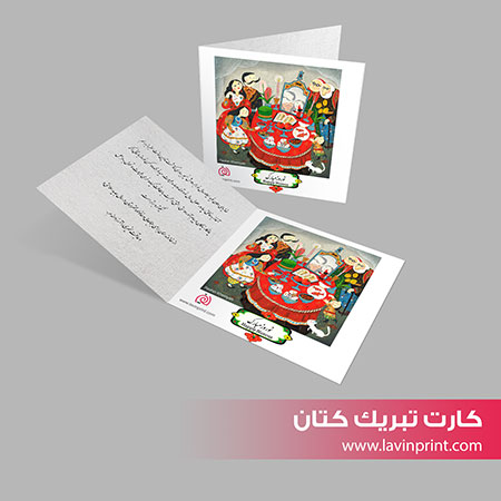 چاپ اختصاصی کارت تبریک نوروز کارت تبریک نوروز,کارت پستال تبریک نوروز,کارت تبریک اختصاصی نوروز