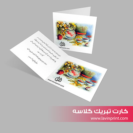 کارت پستال تبریک نوروز اختصاصی کارت پستال تبریک نوروز,کارت تبریک نوروز,کارت تبریک اختصاصی نوروز