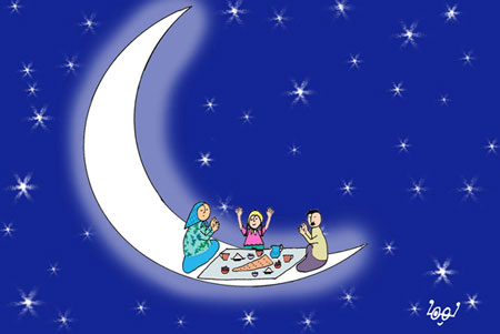 کاریکاتورهای ماه رمضان,ماه رمضان