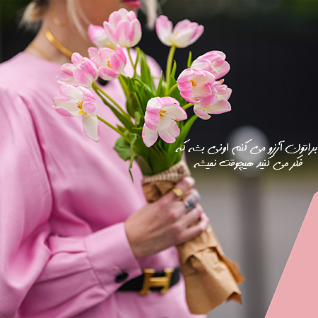 عکس نوشته گل, عکس نوشته برای پروفایل, عکس گل نوشته دار