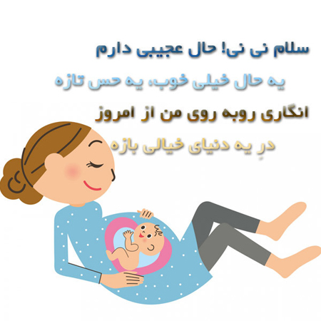 عکس نوشته بارداری پسر, عکس بارداری