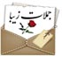 سخنان بزرگان, اس ام اس فلسفی, جملات قصار, اس ام اس های زیبا
