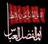 اس ام اس تاسوعای حسینی