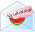 اس ام اس تبریک شب یلدا (4)