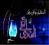 اس ام اس شهادت امام علی نقی (ع)