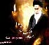 اس ام اس رحلت امام خمینی