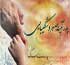 اس ام اس تبریک روز پدر