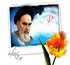 دهه فجر انقلاب اسلامی دهه فجر دهه ی فجر انقلاب