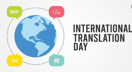 تبریک روز جهانی مترجم, روز جهانی مترجم,روز جهانی ترجمه روز جهانی مترجم