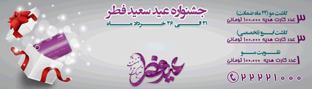 ایران نوین کلینیک تخصصی پوست و مو,کلینیک پوست و مو,ایران نوین