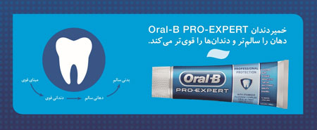 خمیردندان خمیردندان,سلامت دهان,بهداشت دندان