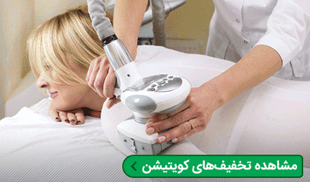لاغری سریع,دستگاه های لاغری,کویتیشن