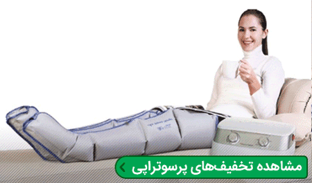 لاغری سریع,دستگاه های لاغری,پرسوتراپی