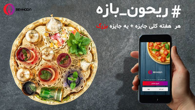 سفارش آنلاین غذا سفارش غذا,سفارش غذا ریحون,سفارش آنلاین غذا