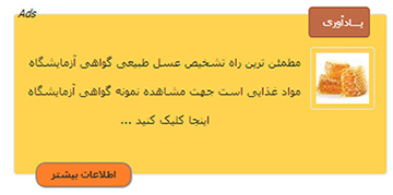 شناخت عسل طبیعی , راههای شناخت عسل طبیعی شناخت عسل طبیعی , راههای شناخت عسل طبیعی