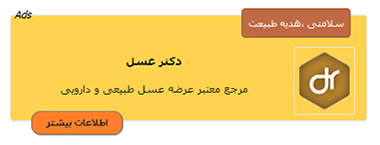 شناخت عسل طبیعی , راههای شناخت عسل طبیعی شناخت عسل طبیعی , راههای شناخت عسل طبیعی