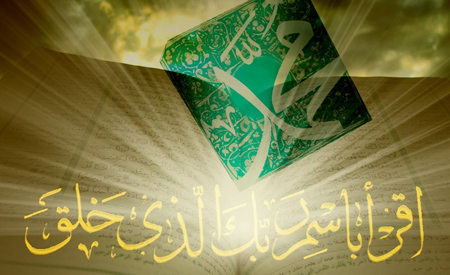 پوستر مبعث, پوستر مبعث حضرت محمد